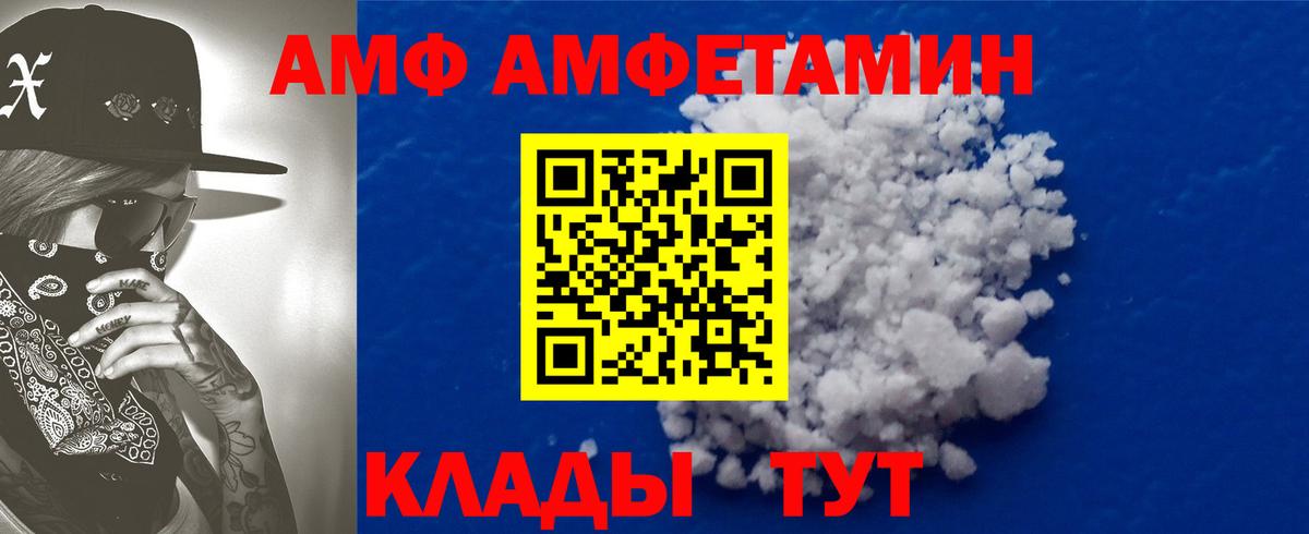 Ноябрьск  АМФ  Вход с VPN  Amphetamine Premium 
