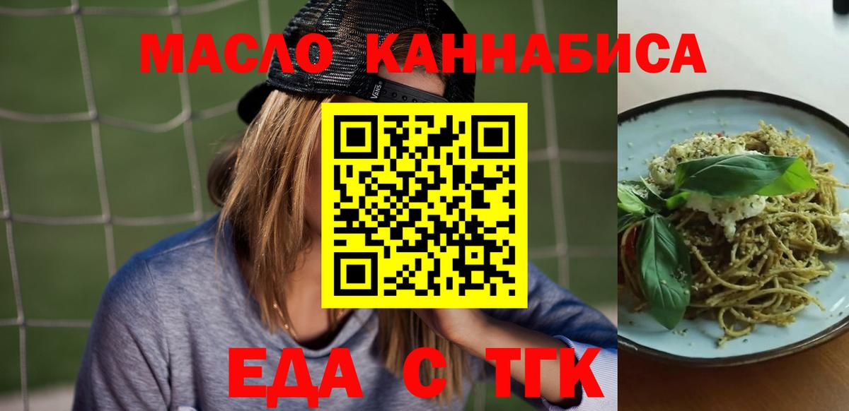 Еда ТГК марихуана Ноябрьск