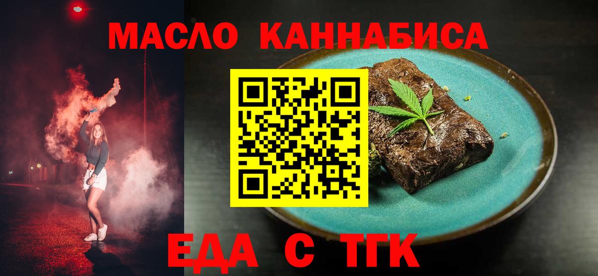 Ноябрьск  Печенье с ТГК марихуана  Вход с VPN 