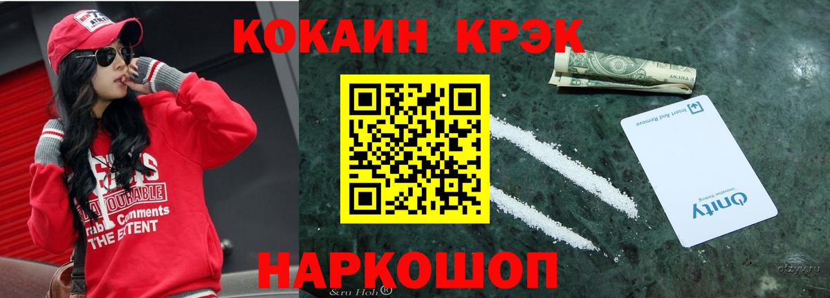 Кокаин Колумбийский Ноябрьск