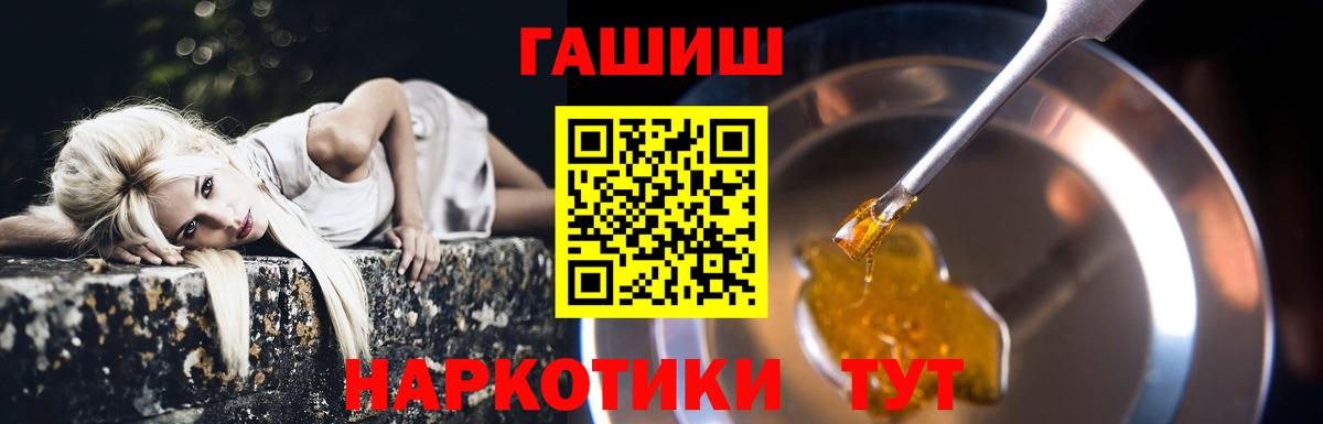 ГАШИШ ice o lator Ноябрьск