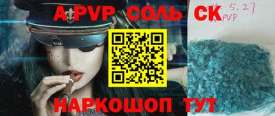 apvp Татарск