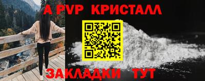 apvp Татарск