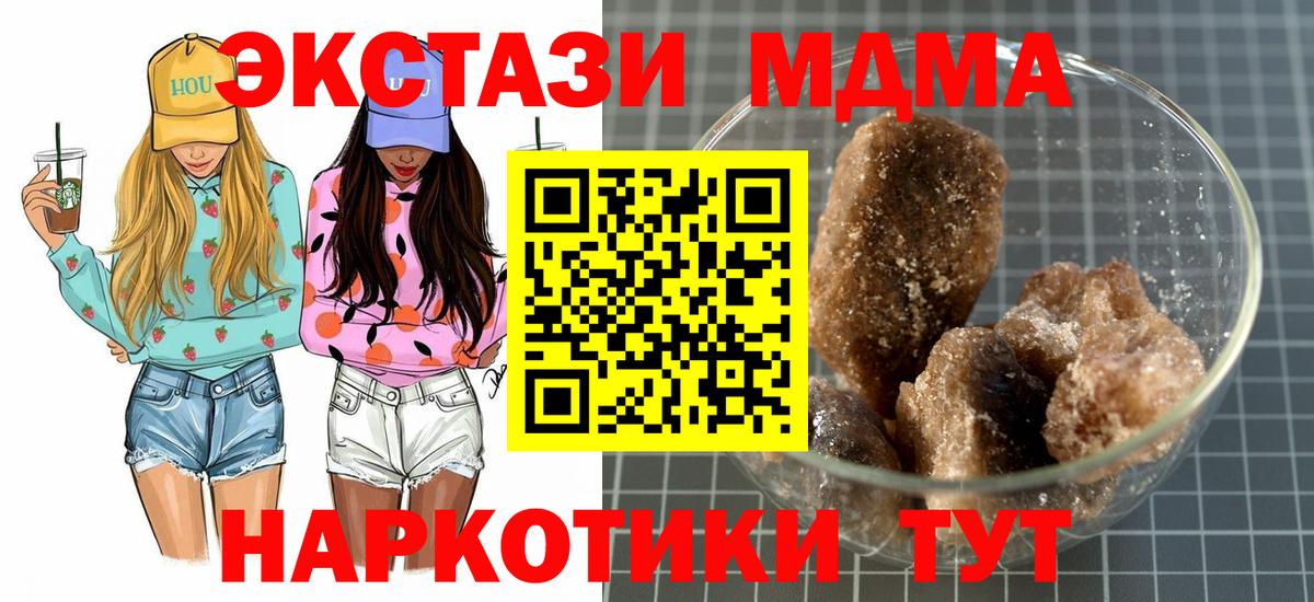 MDMA молли  МДМА  Ноябрьск  Вход с VPN 