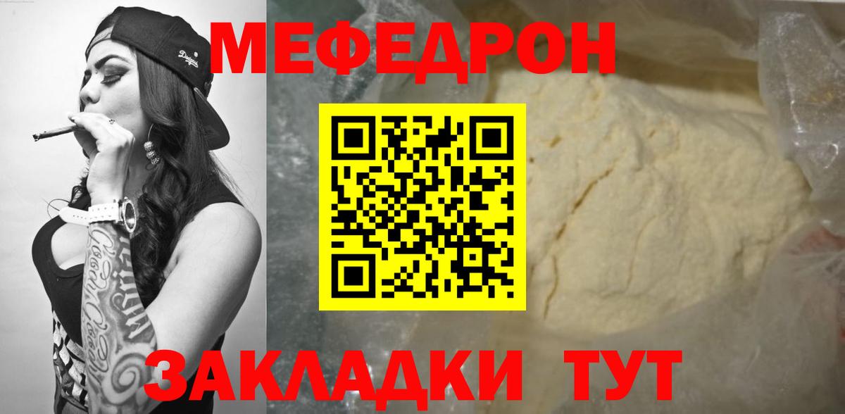 Меф мяу мяу мука Ноябрьск