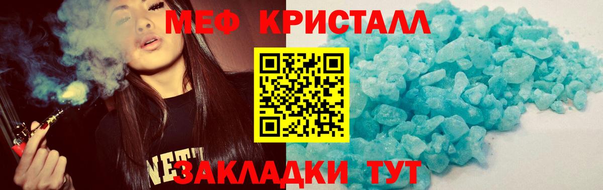 МЯУ-МЯУ кристаллы  Вход с VPN  цена   Ноябрьск  МЯУ-МЯУ mephedrone 
