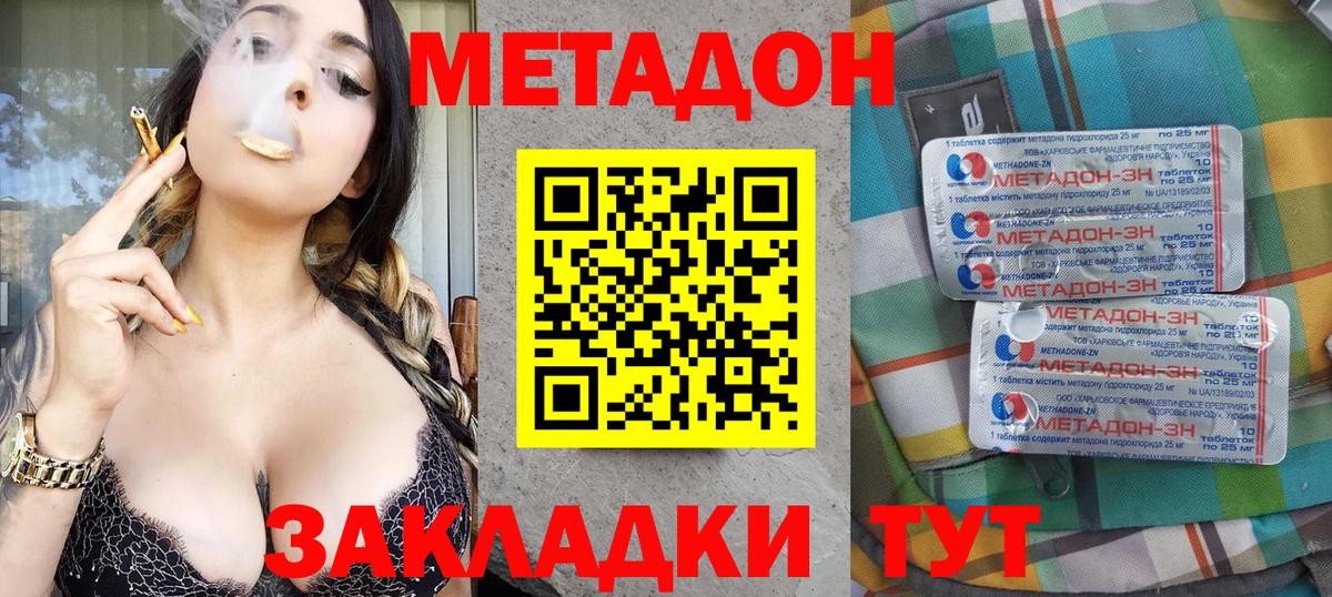 Ноябрьск  Метадон methadone  Вход с VPN  площадка наркотические препараты  МЕТАДОН methadone 