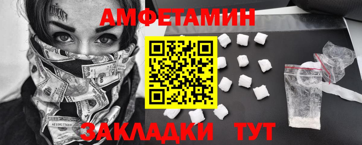 МЕТАМФЕТАМИН мет  Вход с VPN  МЕТАМФЕТАМИН мет  Ноябрьск 
