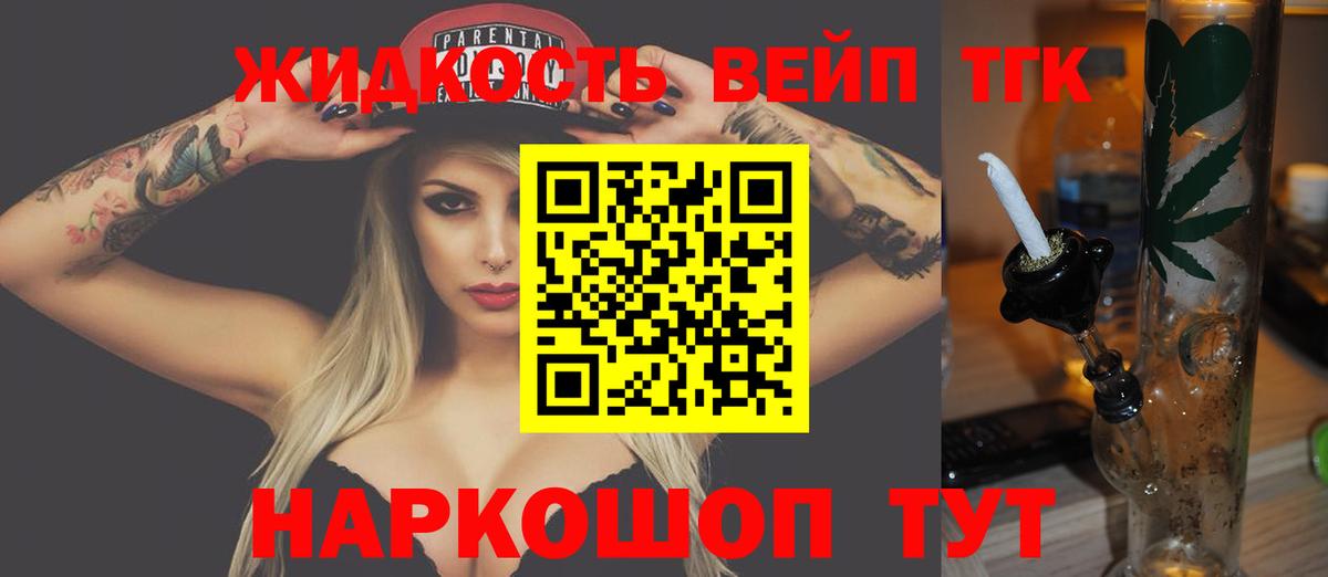 Ноябрьск  Дистиллят ТГК гашишное масло  Вход с VPN  Дистиллят ТГК Wax 